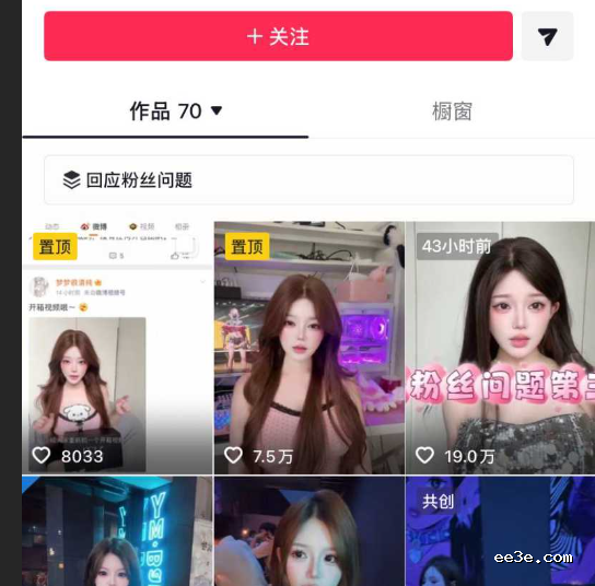 知名*博主 御梦子 抖音创业成功上岸 湖南本地开酒吧 无数狼友蜂拥而至！