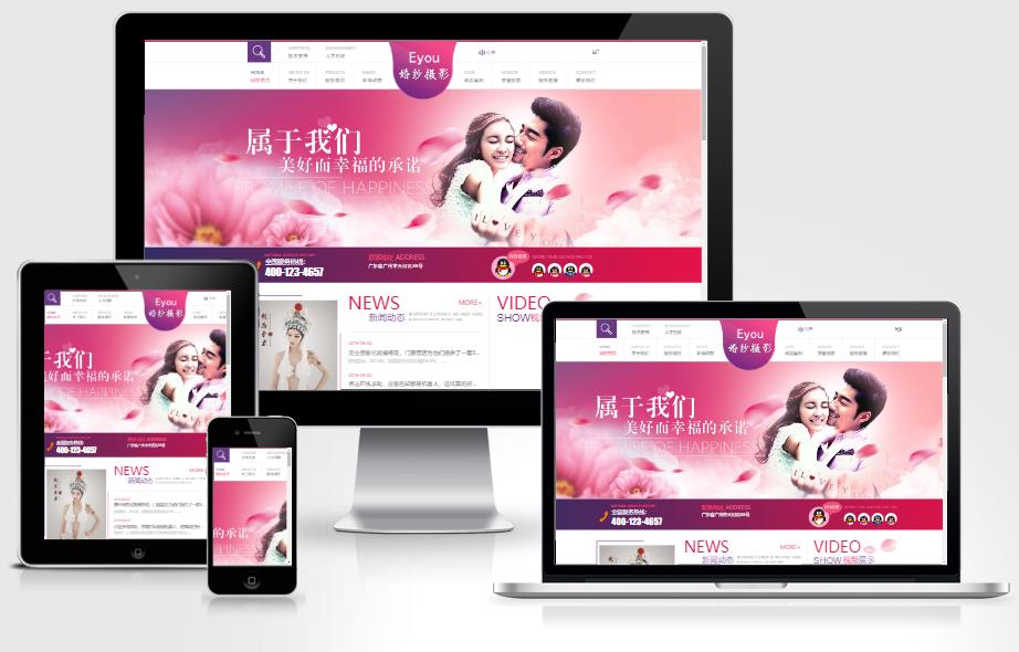 易优cm婚礼婚庆策划摄影写真网站源码