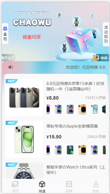 2024*乎新年盲盒H5版本可易支付对接
