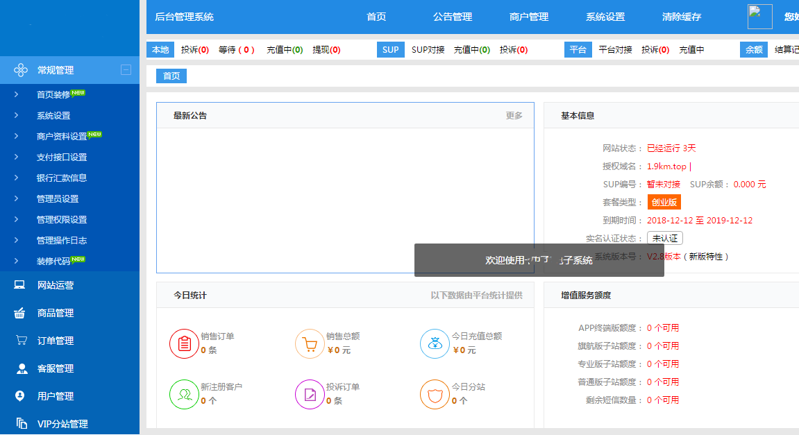 【*美UI】卡盟网站程序源码，支持无限分站，货源共享