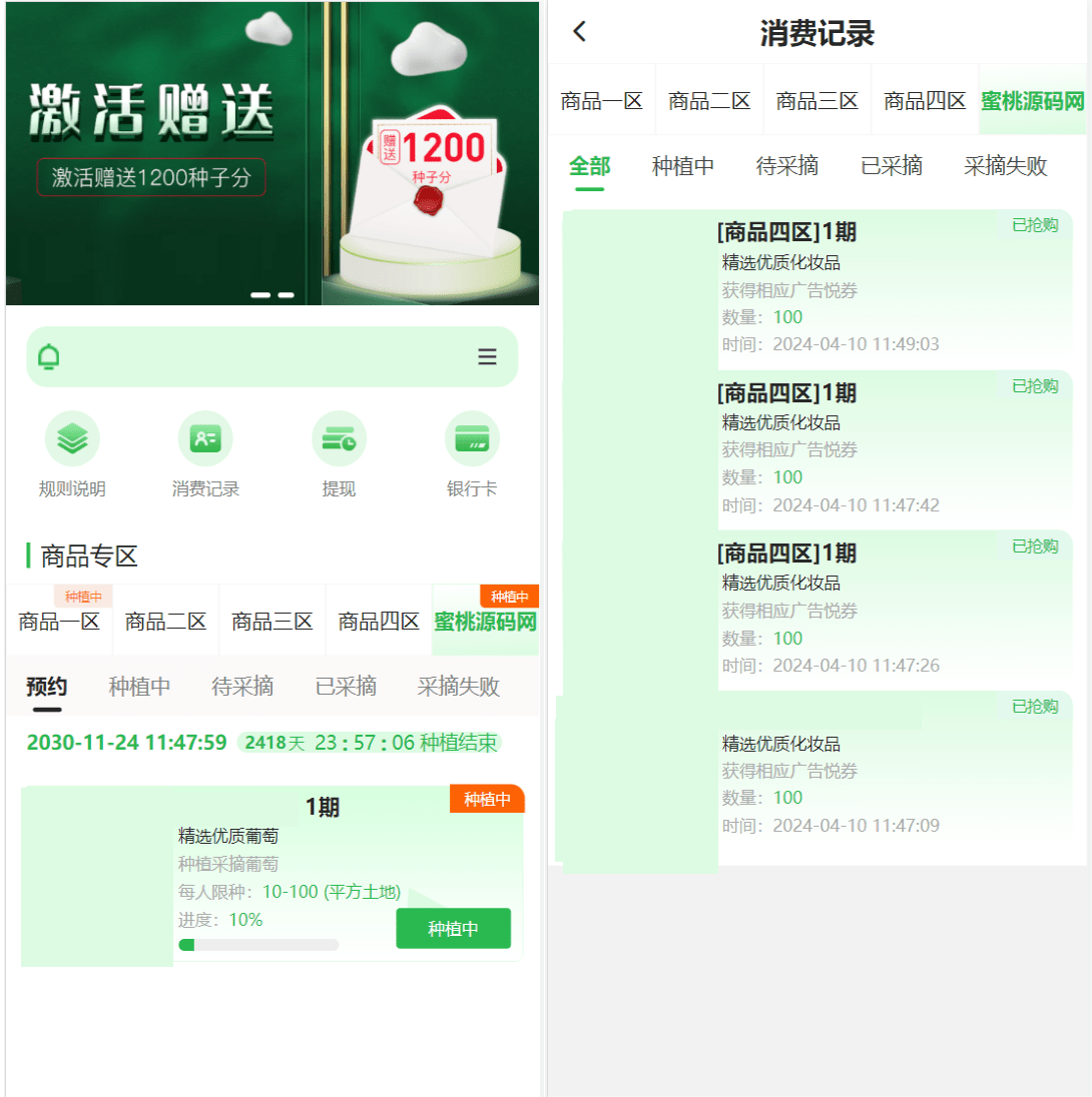众筹商城源码 众筹商品平台 商城加共识元富之路 网上商城众筹，附带系统搭建教程