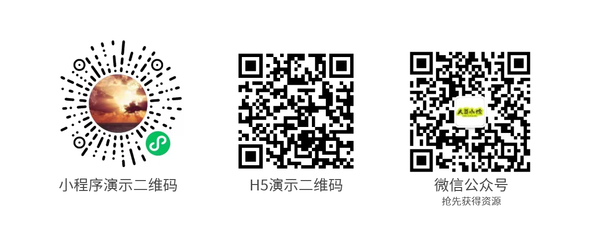 【正版系统】2023热门短剧SAAS版开源 | 小程序+APP+公众号H5