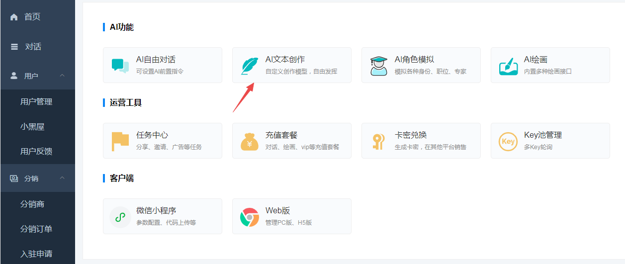 小狐狸ChatGPT OpenAI系统 AI文本创作 模板自定义创作模型 文案模板