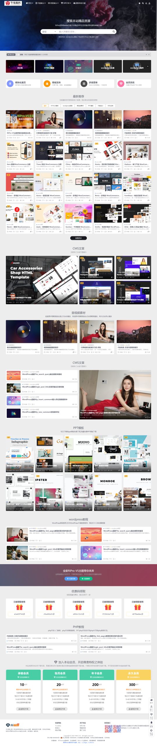 RiPro V5 7.1.3开心版RiPro-V5 日主题破解版源码WordPress主题去授权版 虚拟资源站首选主题