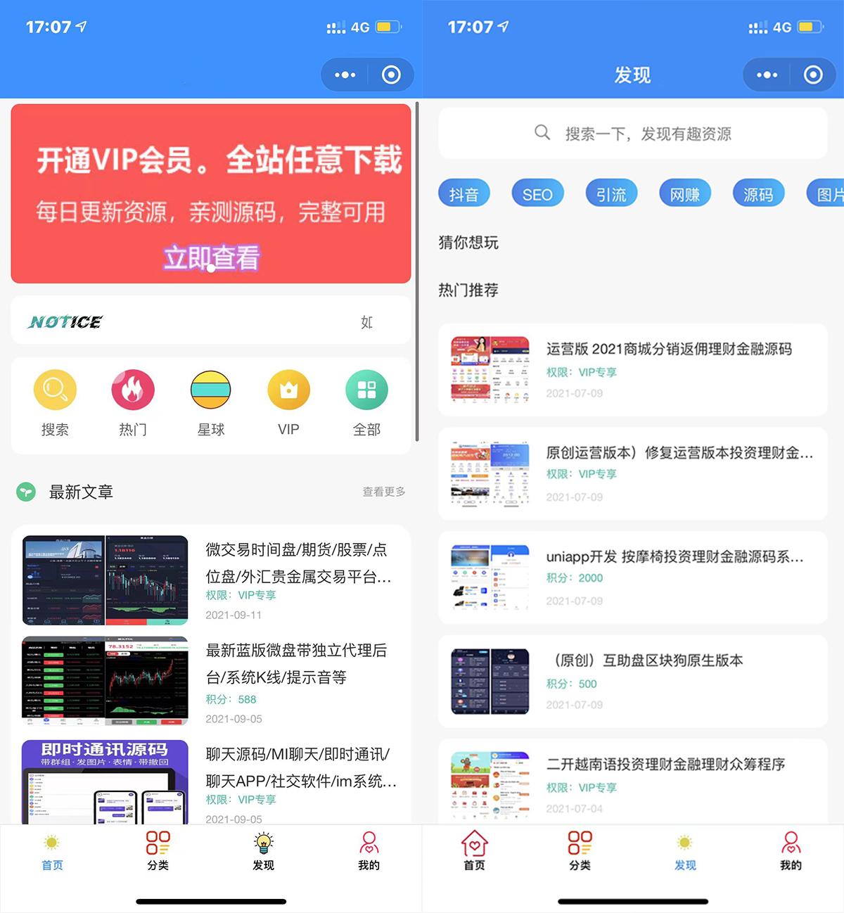 2023全新纯净版本知识付费微信小程序源码
