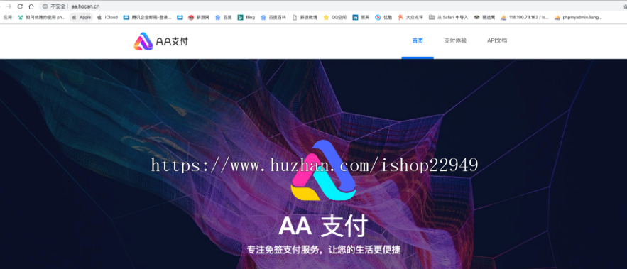 【AA支付系统】老牛支付码商平台第三方聚合支付源码下载 – 带完整部署教程