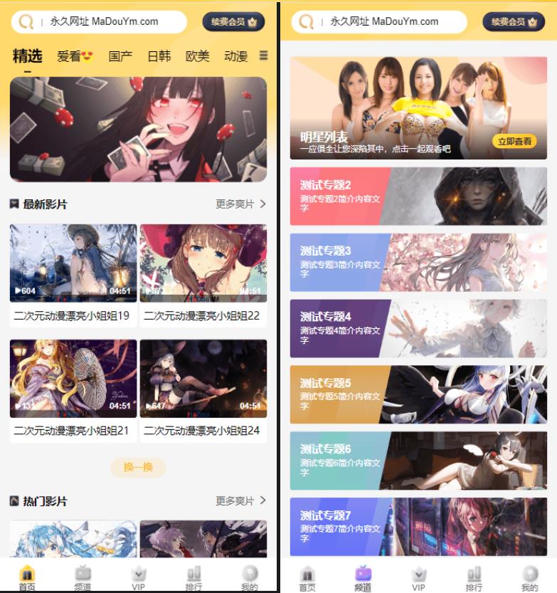最新麻豆MDYS14源码 油条视频 苹果CMS系统 附搭建教程