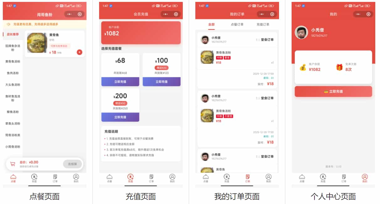 餐饮店点餐小程序源码带教程 微信云*无需服务器（含顾客 + 管理员双端功能）