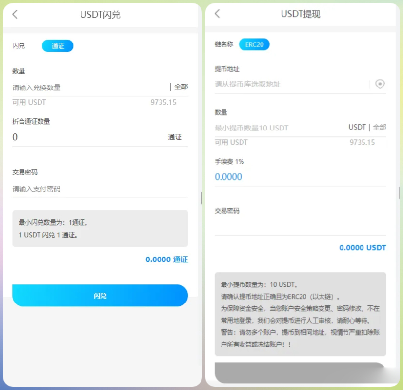 usdt众筹模式投资理财 众筹系统源码
