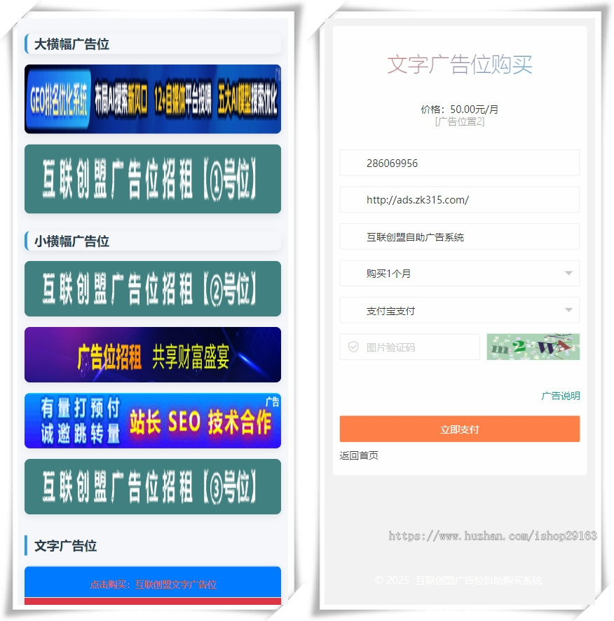 最新全开源版本 网站自助广告投放系统源码