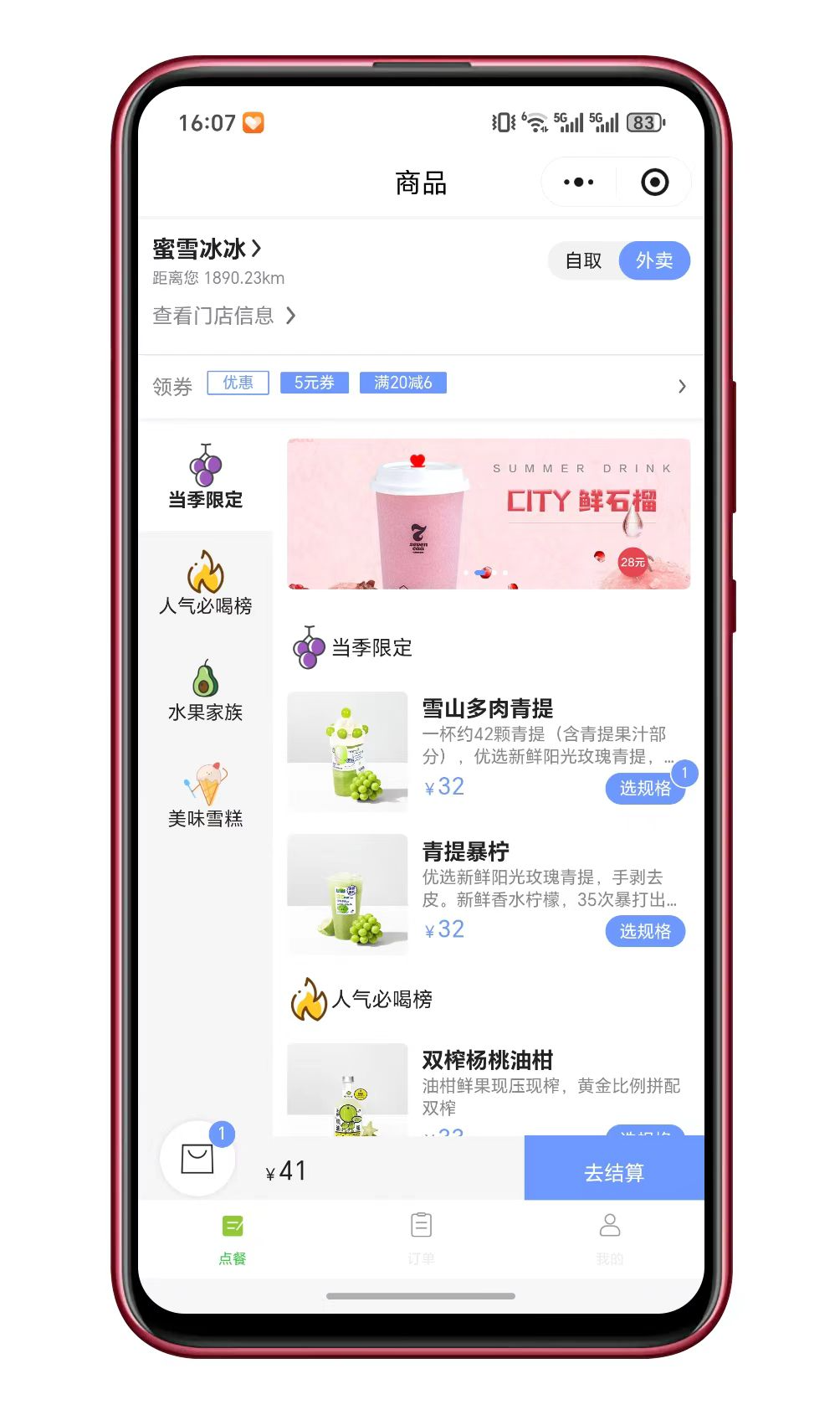 美团代付小程序源码带视频教程【开源可二开】