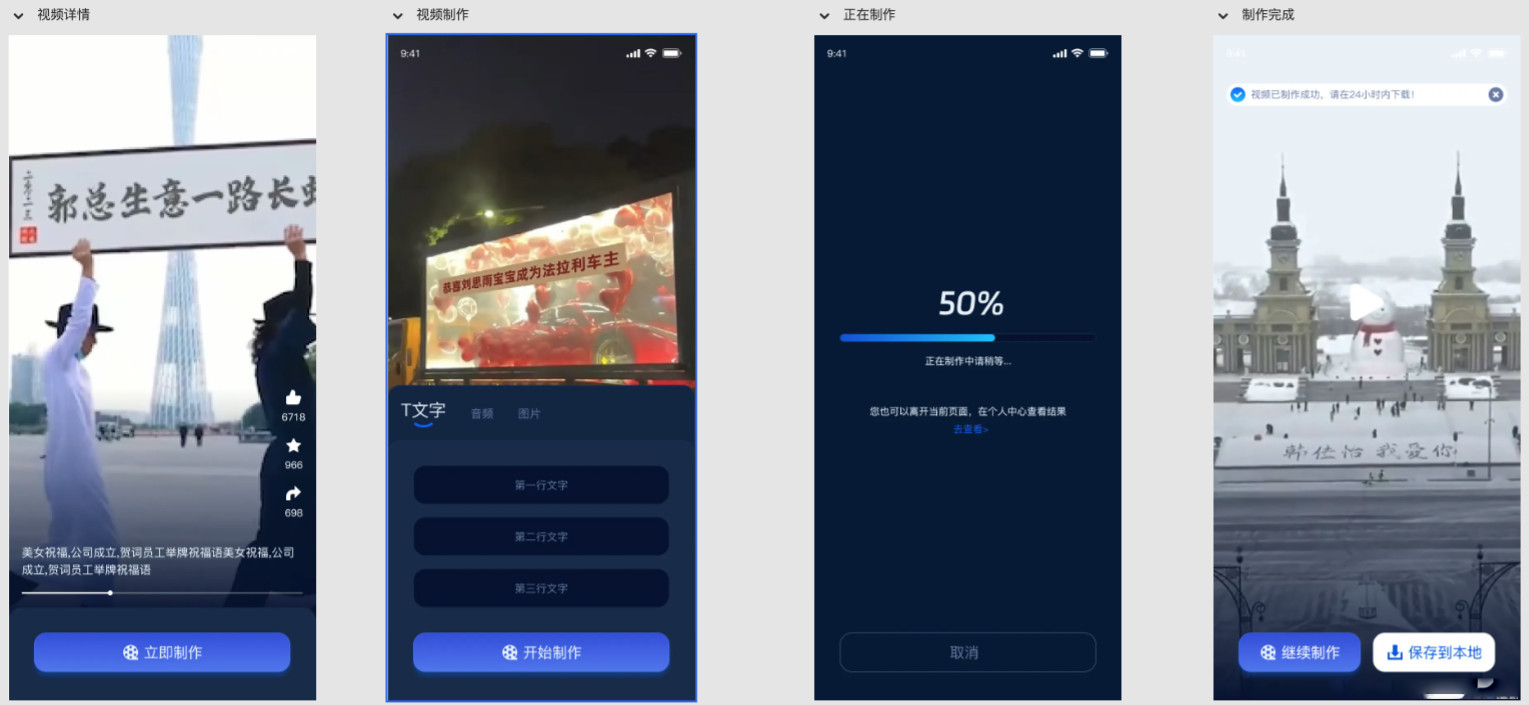 奢华座驾炫酷变身，个*化视频祝福定制系统源码