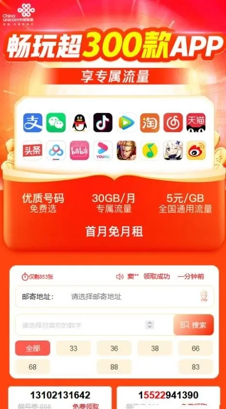 2023年版手机号卡出售管理系统源码—本人亲测