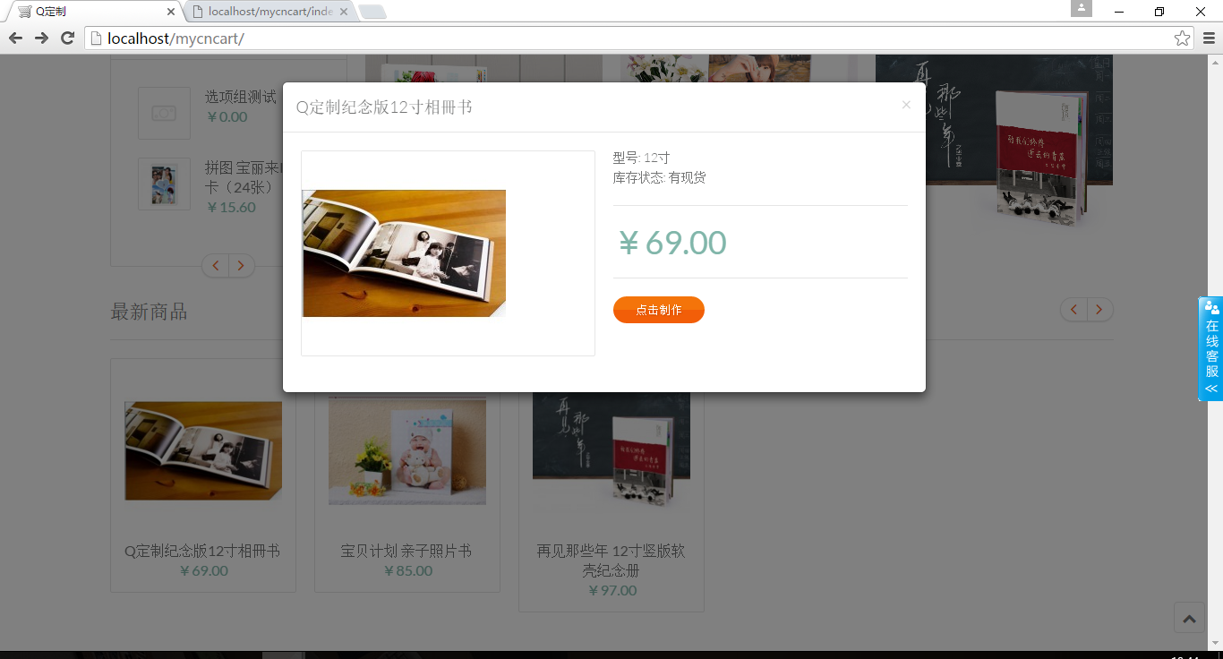 PHP在线定制商城网站源码V3.0，打造个*化定制的商城平台，满足用户多样化需求