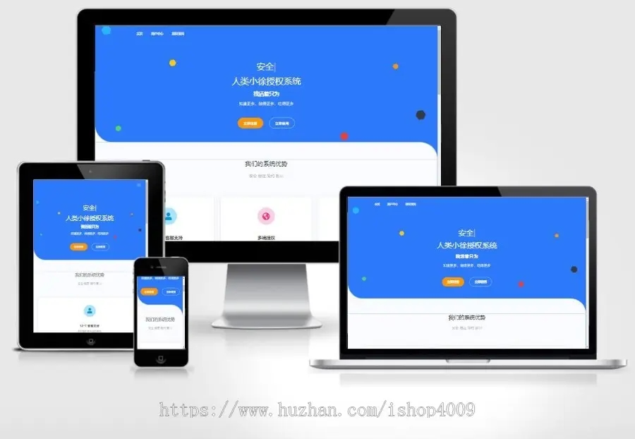 人类授权系统/支持多程序授权/在线授权