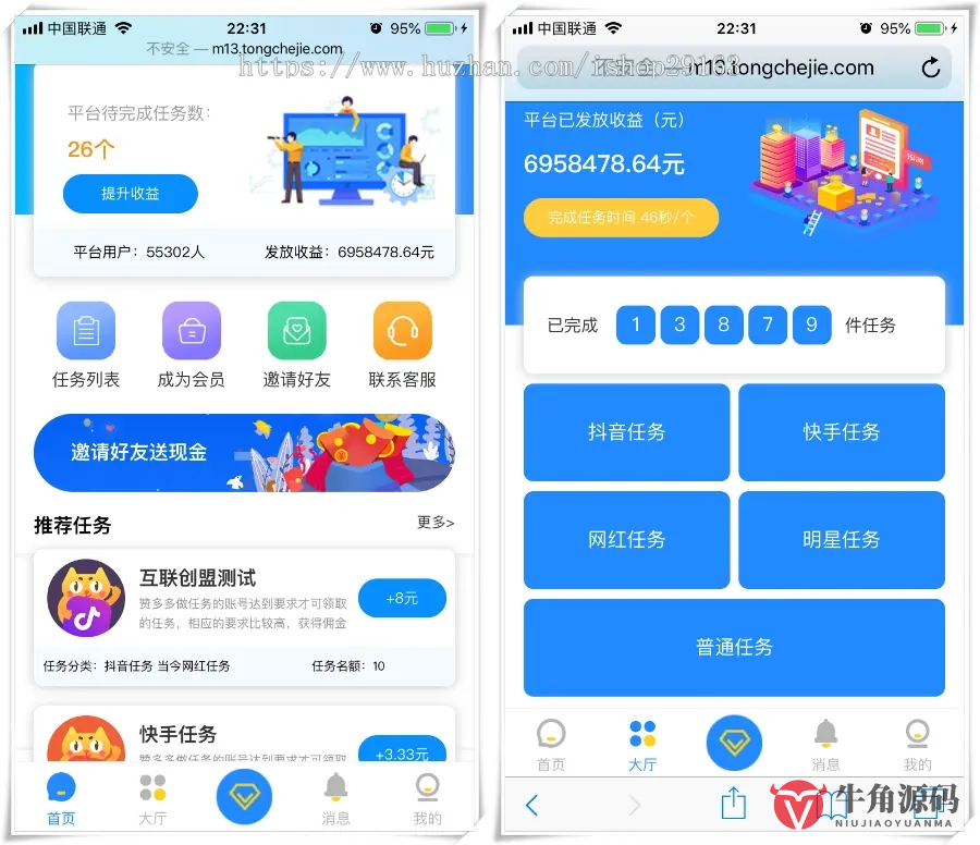霸屏天下关注点赞任务平台源码 微信抖音快手挂机赚钱系统 带三级分销 可封装APP