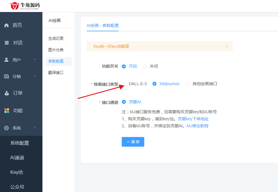 ChatGPT付费创作系统V2.7.2独立版 +WEB端+ H5端 + 小程序端（新增AI*音对话 思维导图）