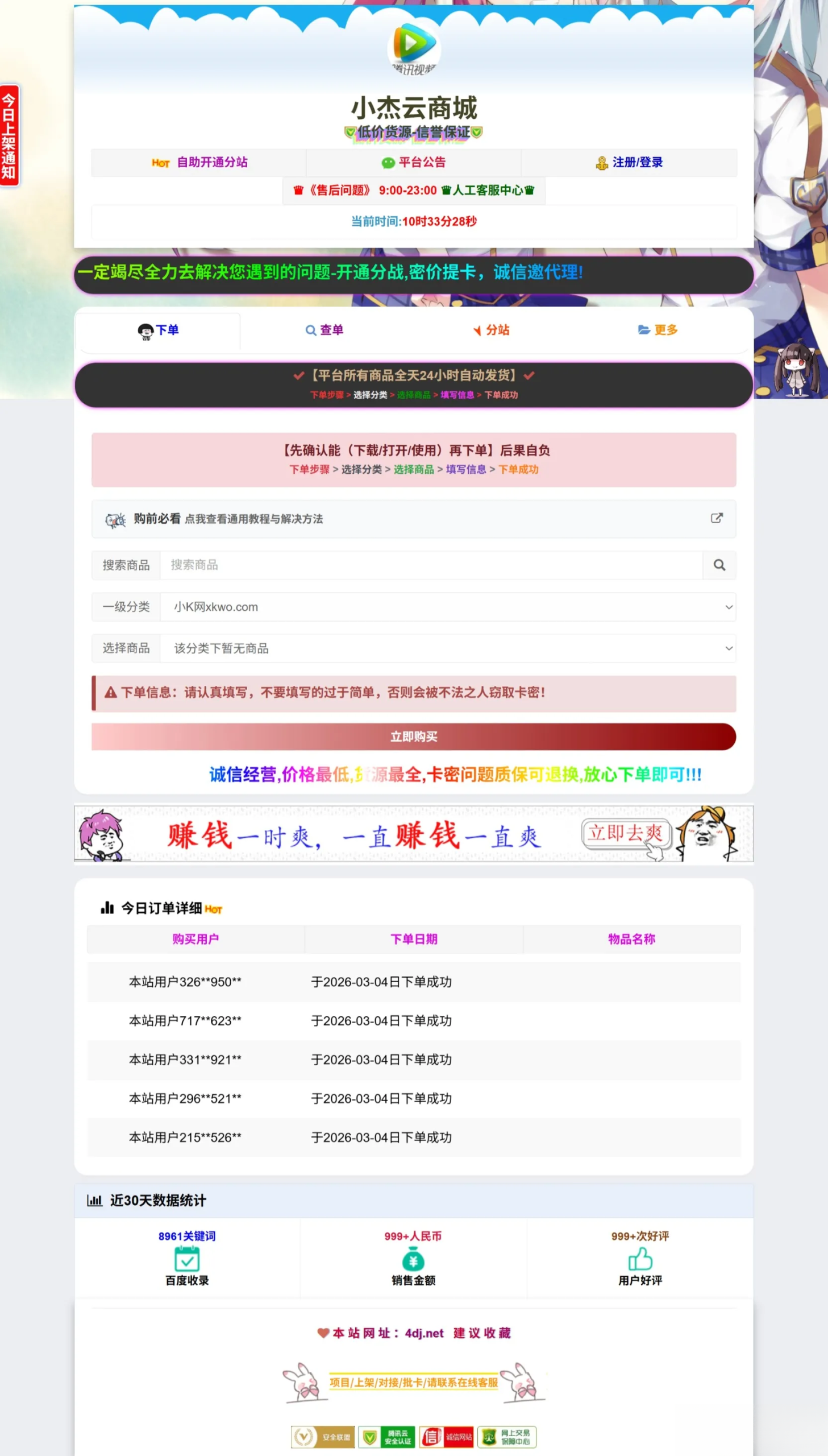 小杰云商城系统源码 完整版 全开源 内置Deepseek AI对话助手