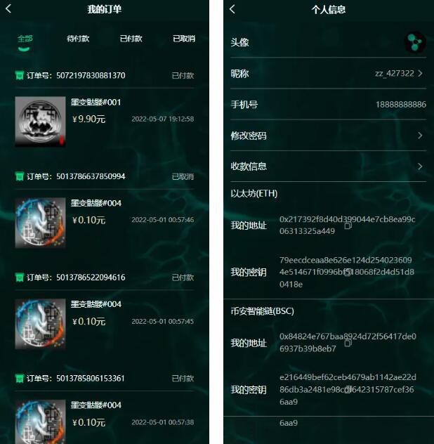 NFT数字交易艺术数字藏品系统+源宇宙区块链nft