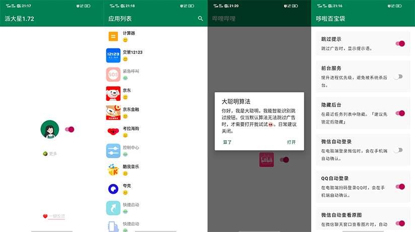 李跳跳终极版最后的版本，永久*停更