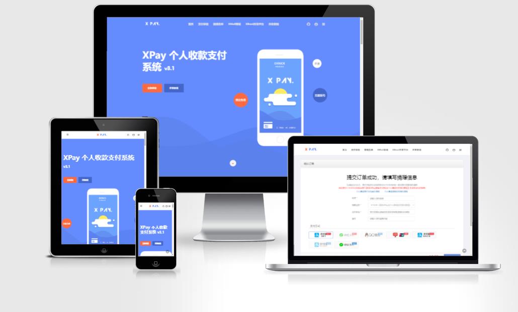 Xpay-3.1版全开源无授权免签*支付源码资源，轻松实现自主支付系统！