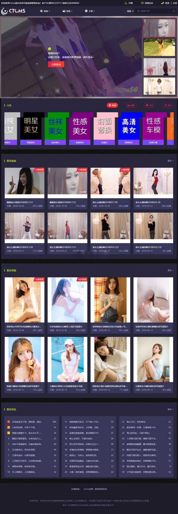 写真视频管理源码最新版 带云转码+会员VIP系统+一键采集+代理系统