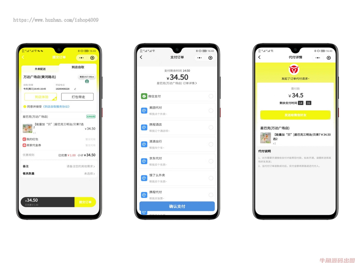 【全网首发】SAAS全开源多合一代付小程序源码
