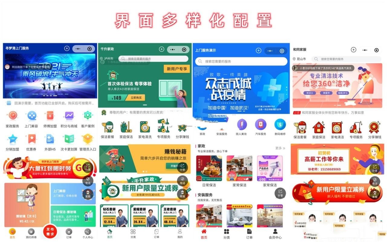 上门预*程序小程序 完美版