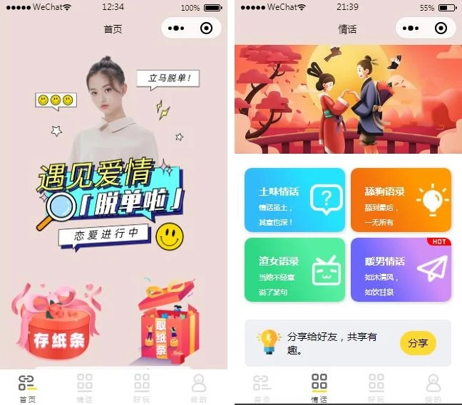 *单盲盒交友盲盒系统4*公众号+小程序源码打包下载