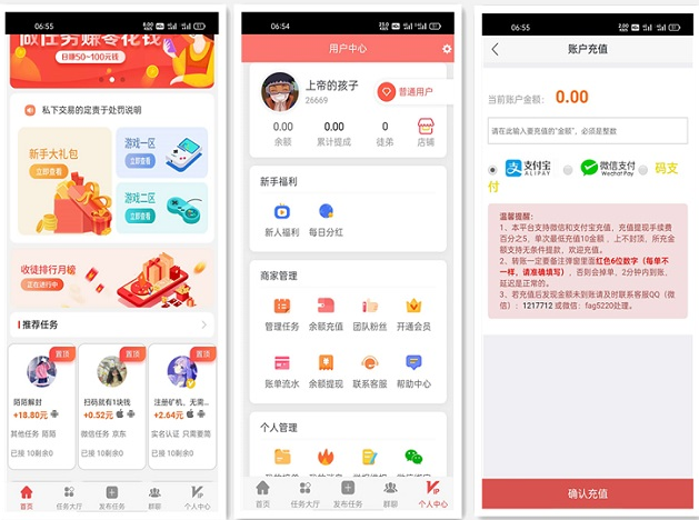最新仿悬赏猫任务平台源码 悬赏任务系统源码 带支付接口