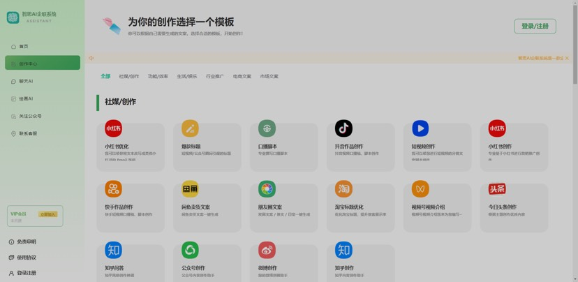 智思Ai企联系统10.15版本去授权！