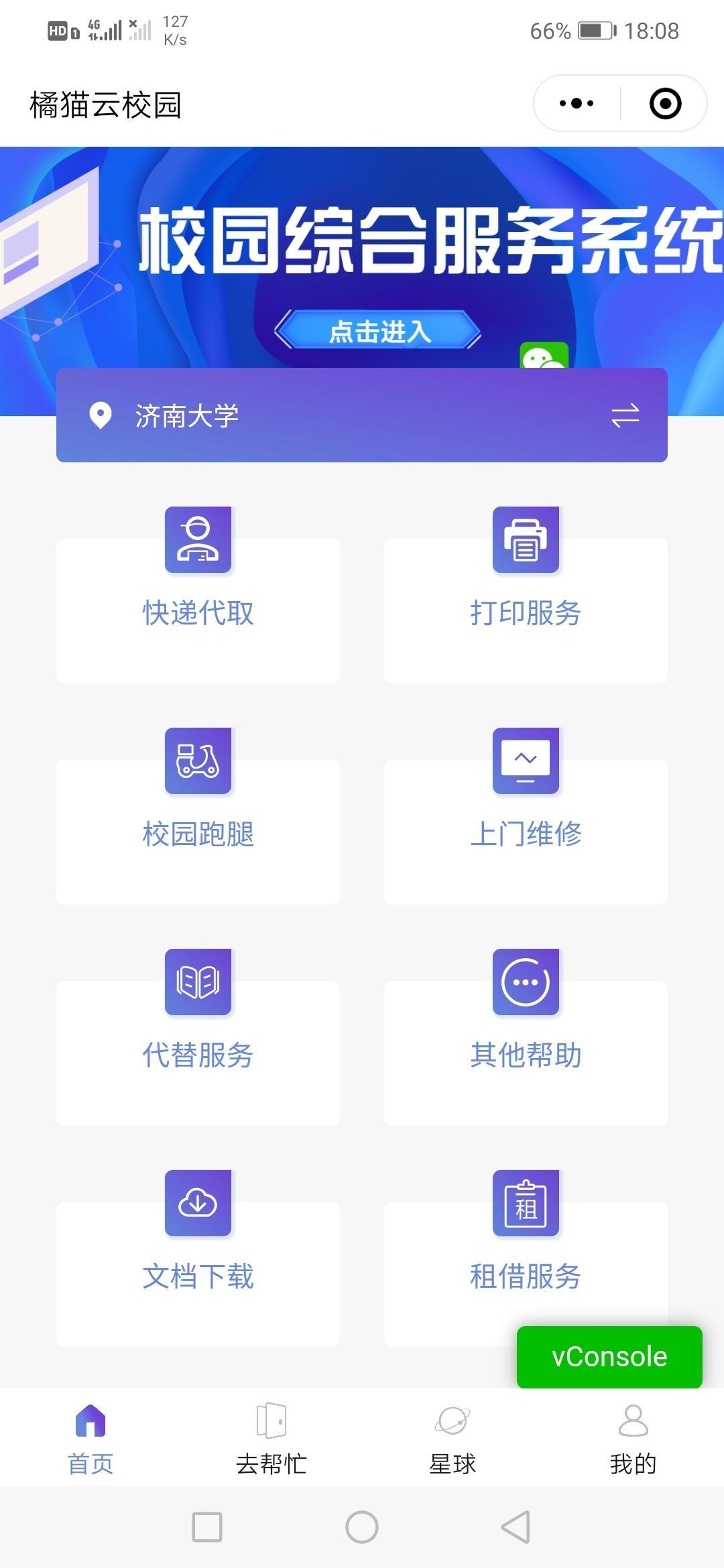 开源一款功能强大校园综合服务小程序源码 含详细部署教程
