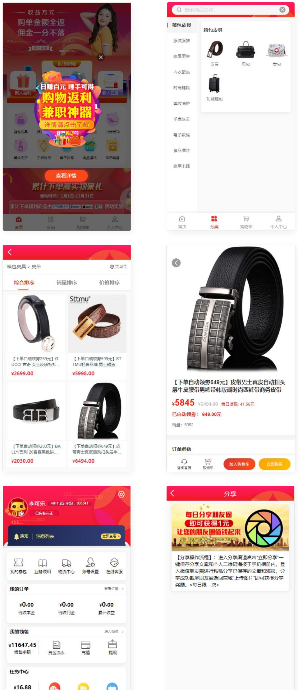 优秀的返佣商城、分销商城和理财商城开源PHP+VUE源码，完美运行