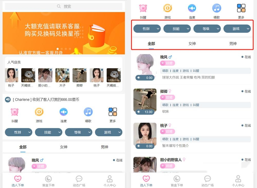 陪玩系统：最新商业版游戏陪玩*音聊天系统3.0商业升级独立版本源码