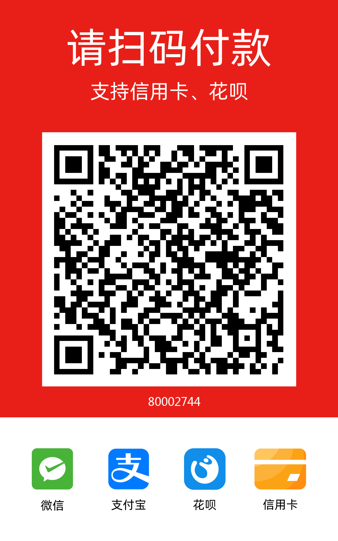 独立版智狐聚合支付v1.0.5.21_聚合支付系统源码