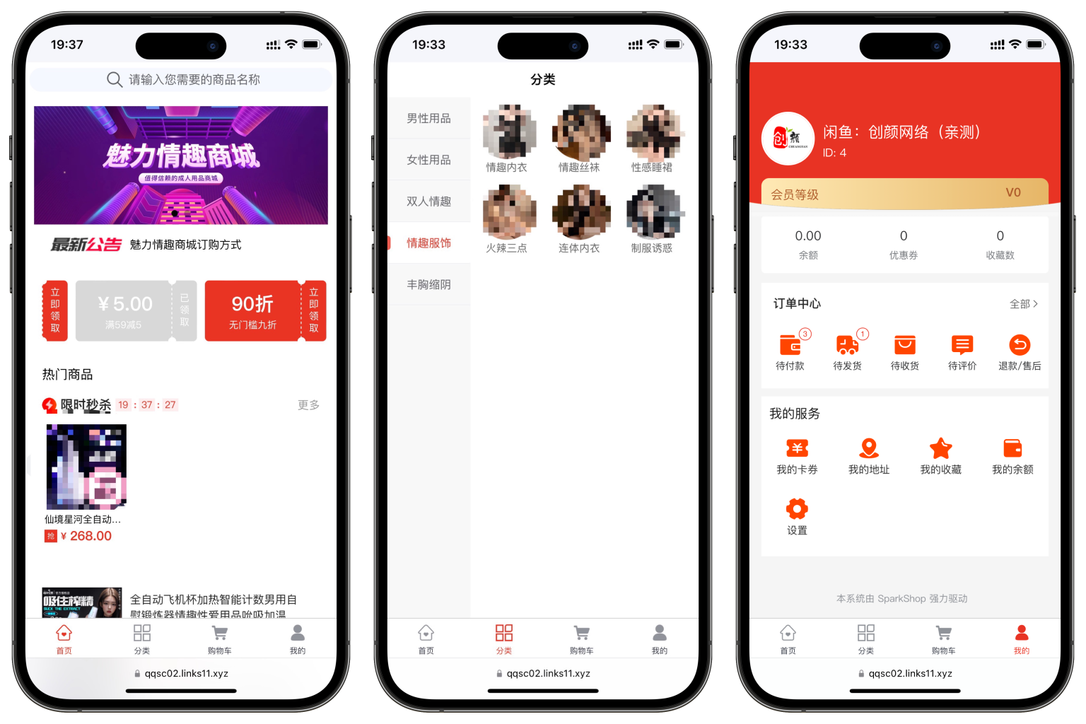 无人*商城系统，*贩卖机系统，成人用品商城系统