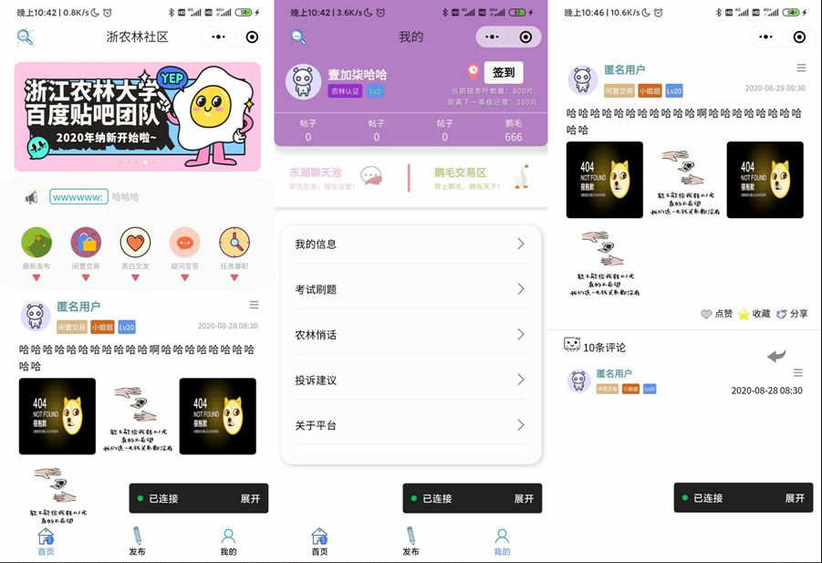 云*校园微社区微信小程序源码/二手交易/兼职交友微信小程序开源源码