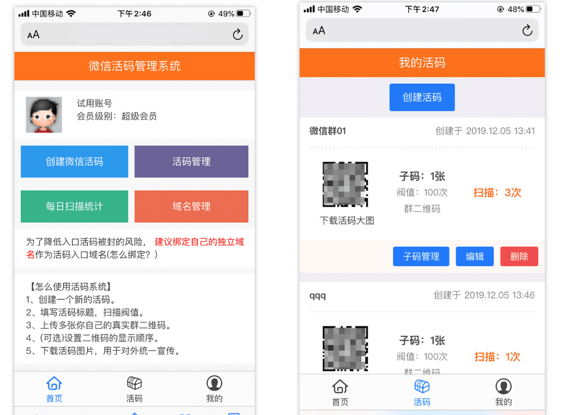 【独立版】微信动态二维码活码管理系统免授权版，带充值支付，助力活码二维码运营
