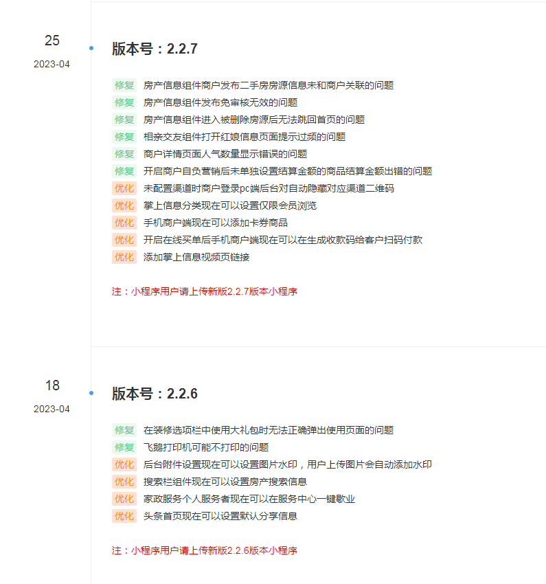 智慧城市同城V4小程序V2.27独立开源版 + 小程序+全*件+VUE小程序开源前端