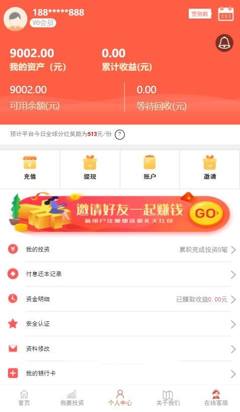 影视投资理财平台理财系统每日返利影视众筹*音播报安装教程
