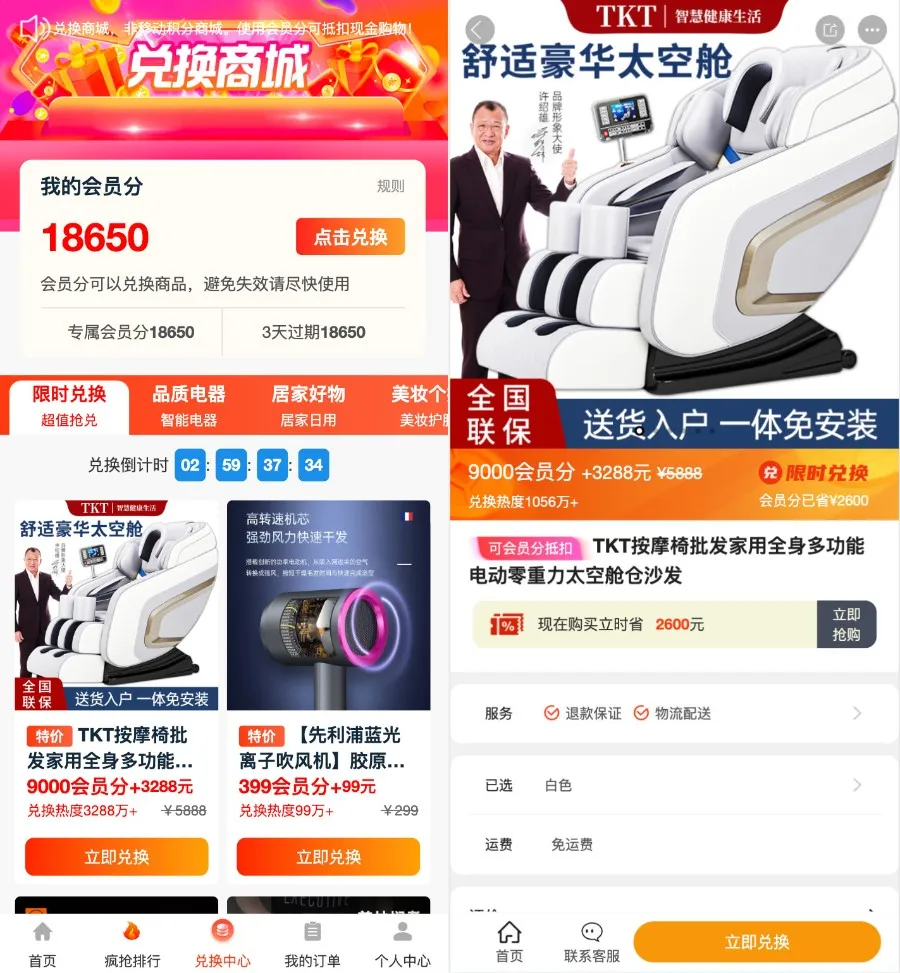 免登录积分兑换商城动力商城/积分商城兑换/多分类淘客商城/订单实时滚动