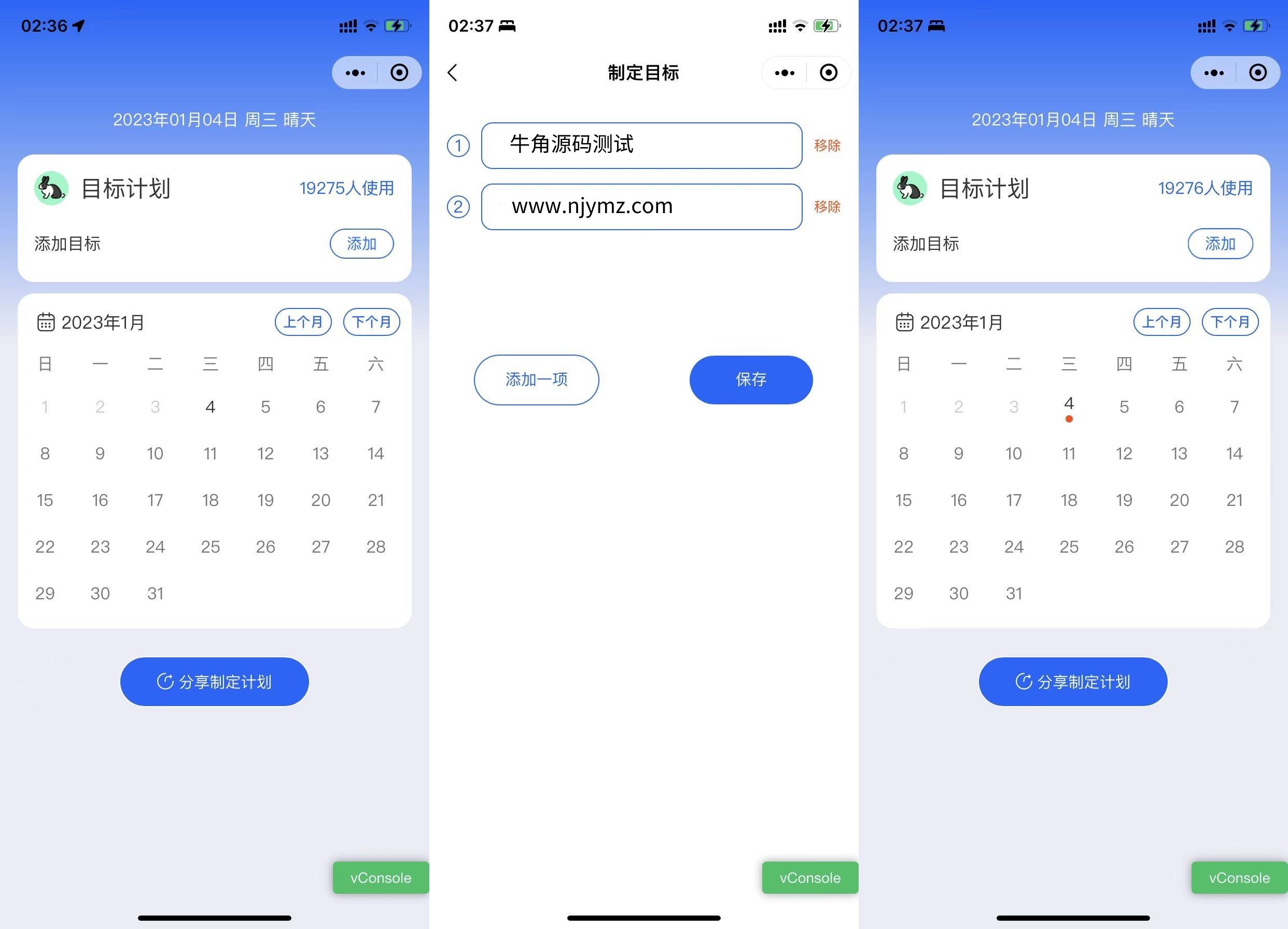 个人目标日历定制制作微信小程序
