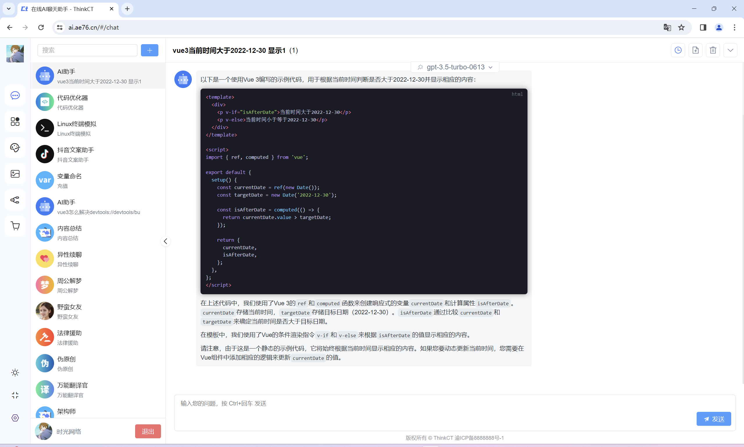 新版AI系统源码ChatGPT网站源码支持GPT-4/支持AI绘画/持续更新