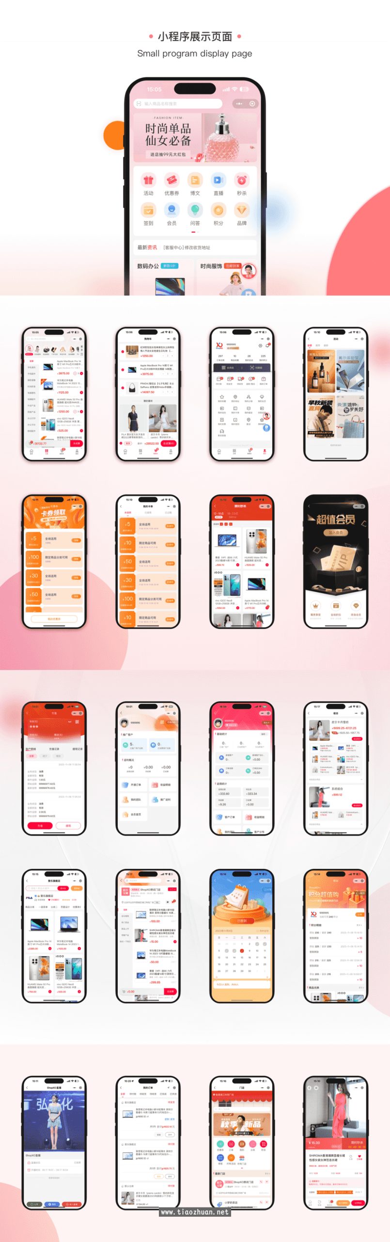 ShopXO开源商城后端PHP+前端uniapp源码 内置8种配*