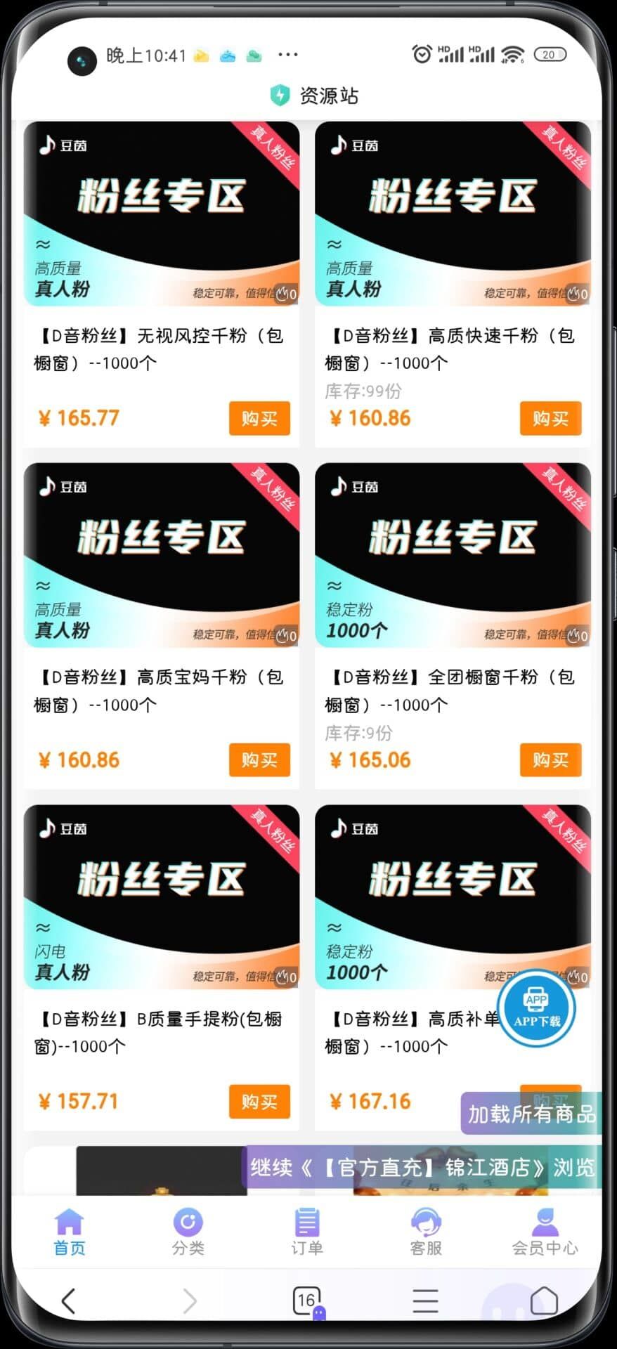 最新版彩虹知识付费商城源码 V3.4