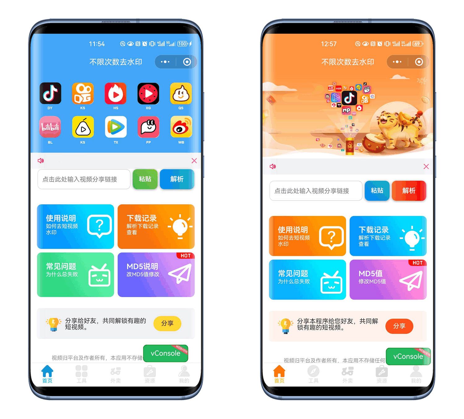 最新去水印小程序系统 前端+后端*源码 多*模版 免授权 含安装教程