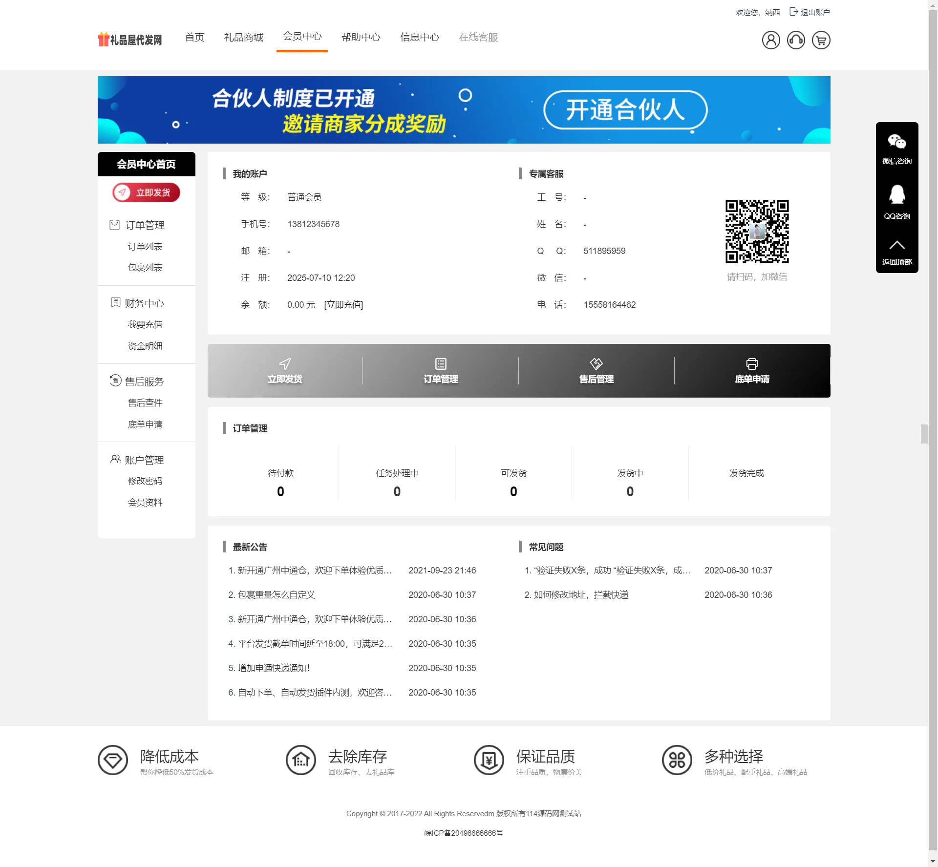 全开源礼品代发系统源码/电商快递代发/一件代发系统