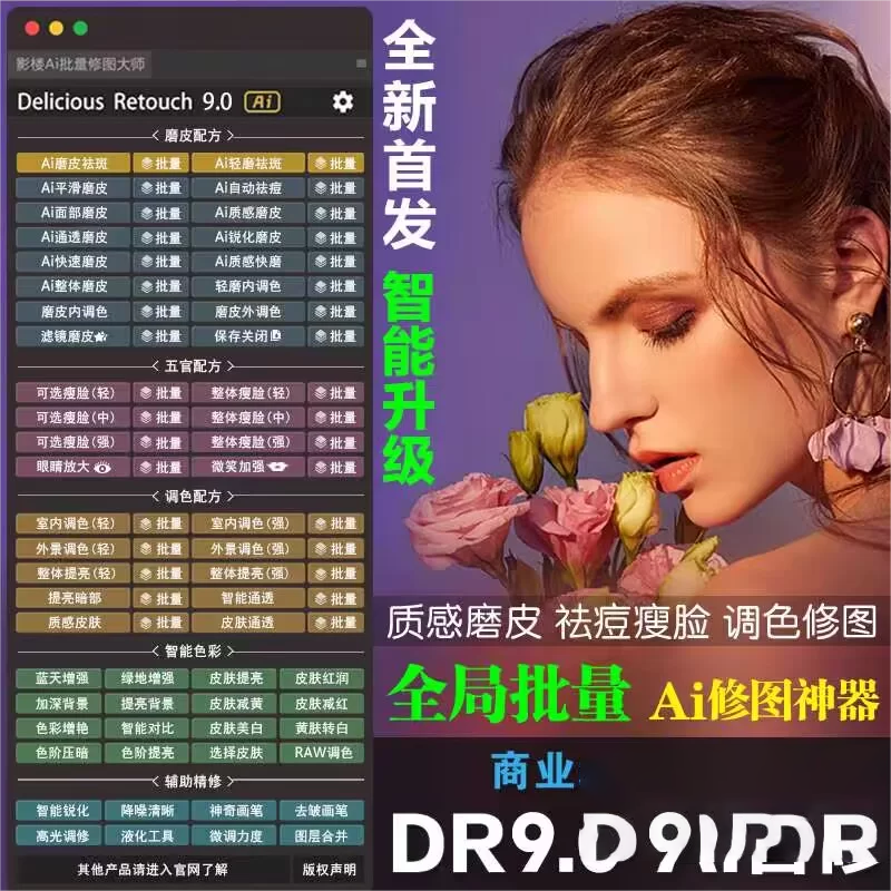 资源PS*件 2024合集版价值999元