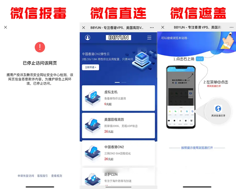 【全开源】微信/QQ|域名跳转防封源码|微信直连|QQ直连|提示浏览器打开|带视频搭建教程