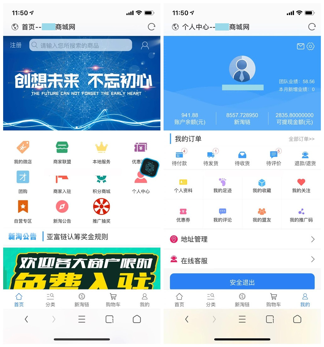 【区块链+商城】新淘商城全网独家全开源/商城/认筹/商家入驻/三级分销/带教程